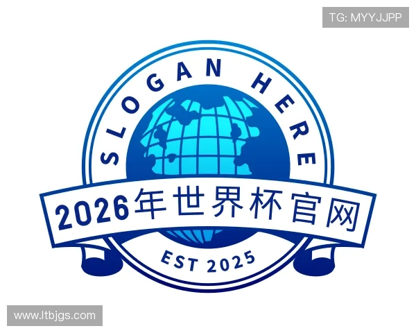 解读2026年世界杯官网